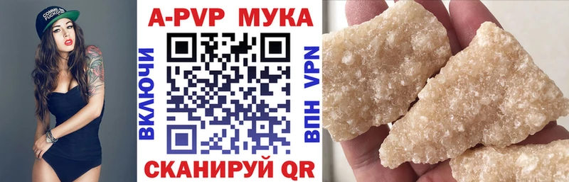 A-PVP мука  Купить где  Нижневартовск 