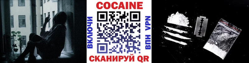 Кокаин 97%  Купить  Нижневартовск 