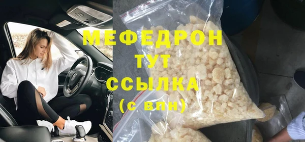 меф Нефтекумск