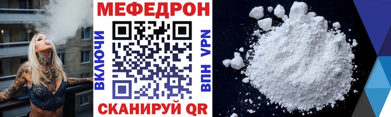 Мефедрон 4 MMC  Купить закладки  Нижневартовск 
